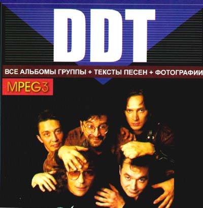 Группа DDT